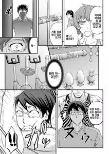 Page 136 of Kono Kusottare no Netorare Tsuma-domo yo - preview thumbnail