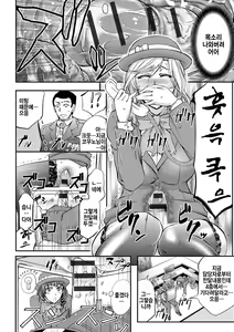 Page 161 of Kono Kusottare no Netorare Tsuma-domo yo - preview thumbnail