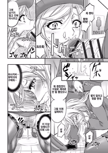 Page 169 of Kono Kusottare no Netorare Tsuma-domo yo - preview thumbnail