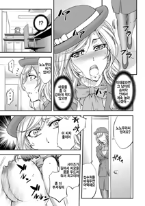 Page 170 of Kono Kusottare no Netorare Tsuma-domo yo - preview thumbnail