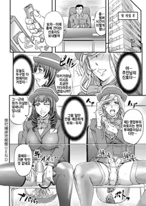 Page 181 of Kono Kusottare no Netorare Tsuma-domo yo - preview thumbnail