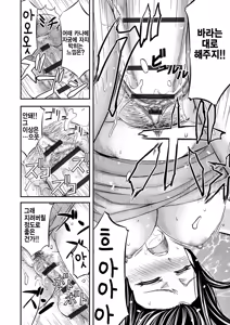 Page 29 of Kono Kusottare no Netorare Tsuma-domo yo - preview thumbnail