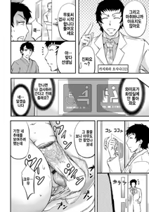 Page 35 of Kono Kusottare no Netorare Tsuma-domo yo - preview thumbnail