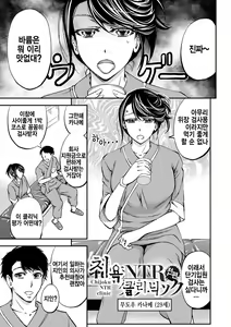 Page 6 of Kono Kusottare no Netorare Tsuma-domo yo - preview thumbnail