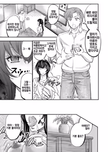 Page 92 of Kono Kusottare no Netorare Tsuma-domo yo - preview thumbnail