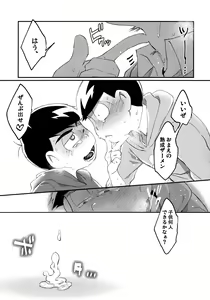 Page 26 of Kare no Seieki ga Amarini mo Usu Sugirunode Shaseikanri o Okonau Hanashi - preview thumbnail