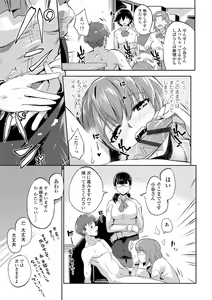Page 105 of Kashimashi Biyori. - preview thumbnail