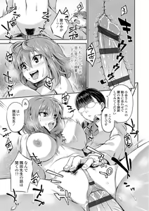 Page 109 of Kashimashi Biyori. - preview thumbnail