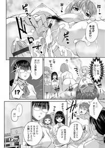 Page 114 of Kashimashi Biyori. - preview thumbnail