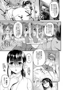 Page 115 of Kashimashi Biyori. - preview thumbnail