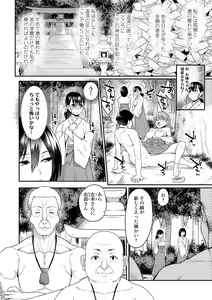 Page 116 of Kashimashi Biyori. - preview thumbnail