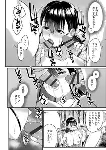 Page 120 of Kashimashi Biyori. - preview thumbnail