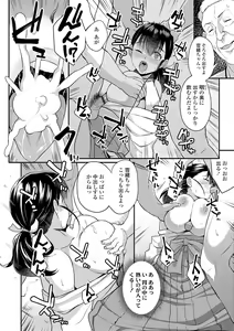 Page 124 of Kashimashi Biyori. - preview thumbnail