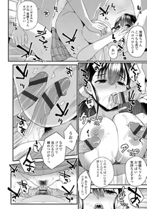Page 134 of Kashimashi Biyori. - preview thumbnail