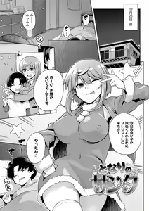 Page 139 of Kashimashi Biyori. - preview thumbnail