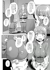 Page 142 of Kashimashi Biyori. - preview thumbnail