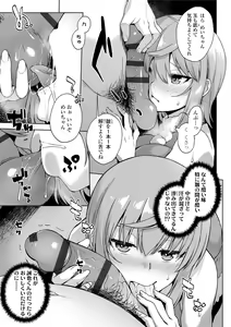 Page 145 of Kashimashi Biyori. - preview thumbnail