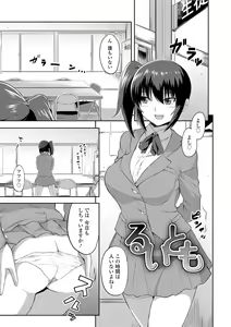 Page 157 of Kashimashi Biyori. - preview thumbnail