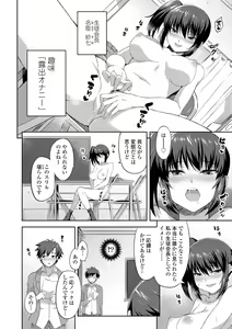 Page 158 of Kashimashi Biyori. - preview thumbnail