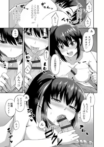 Page 165 of Kashimashi Biyori. - preview thumbnail