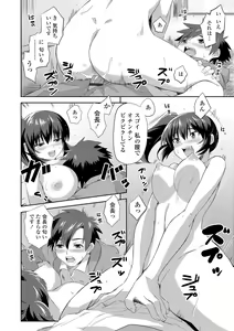 Page 172 of Kashimashi Biyori. - preview thumbnail
