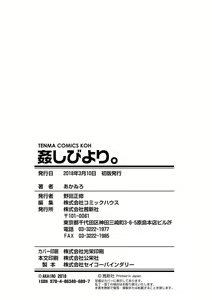 Page 178 of Kashimashi Biyori. - preview thumbnail
