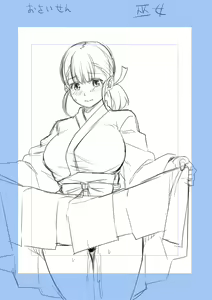 Page 205 of Kashimashi Biyori. - preview thumbnail