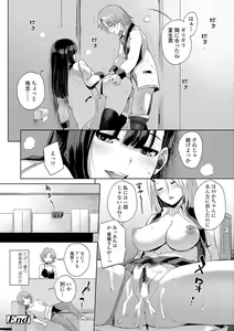 Page 52 of Kashimashi Biyori. - preview thumbnail