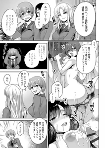Page 57 of Kashimashi Biyori. - preview thumbnail