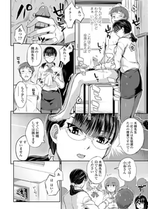 Page 98 of Kashimashi Biyori. - preview thumbnail