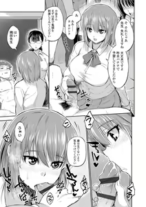 Page 99 of Kashimashi Biyori. - preview thumbnail