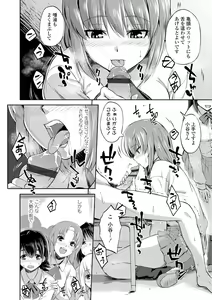 Page 100 of Kashimashi Biyori. - preview thumbnail