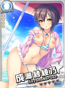 Page 298 of Zettai Junshu Pako Pako Carnival!! - preview thumbnail