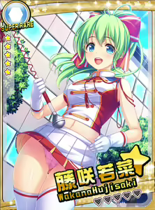 Page 391 of Zettai Junshu Pako Pako Carnival!! - preview thumbnail