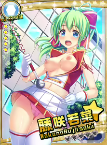 Page 392 of Zettai Junshu Pako Pako Carnival!! - preview thumbnail
