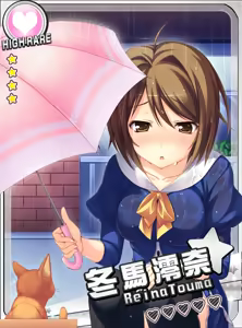 Page 51 of Zettai Junshu Pako Pako Carnival!! - preview thumbnail