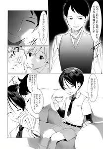 Page 3 of Kachiku Onzoushi - preview thumbnail