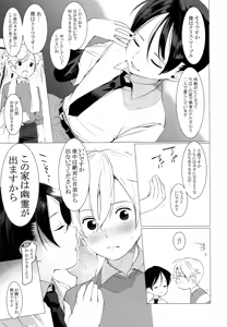 Page 4 of Kachiku Onzoushi - preview thumbnail