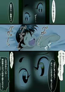 Page 16 of yonkaisei makaritoru - preview thumbnail