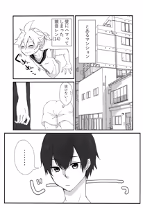 Page 4 of Masaka Ore ga Kabe ni Hamaru Wake ga Nai!! - preview thumbnail