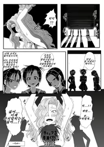 Page 18 of Kusuguri Goumon Taikyuu Hon ~Aku no Onna Kanbu Hen~ | 간지럼 고문 견디기 책 ~악의 여간부 편~ - preview thumbnail