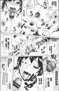 Page 128 of Nee, Onii-chan - Yes... my brother, I'm impurity. - preview thumbnail