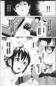 Page 161 of Nee, Onii-chan - Yes... my brother, I'm impurity. - preview thumbnail