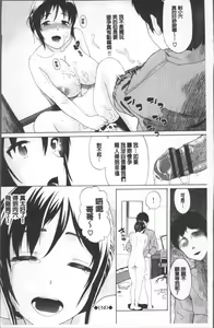 Page 172 of Nee, Onii-chan - Yes... my brother, I'm impurity. - preview thumbnail