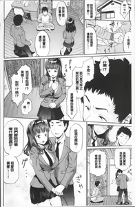 Page 174 of Nee, Onii-chan - Yes... my brother, I'm impurity. - preview thumbnail