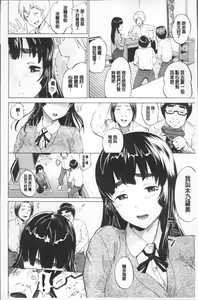 Page 28 of Nee, Onii-chan - Yes... my brother, I'm impurity. - preview thumbnail