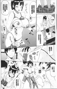 Page 70 of Nee, Onii-chan - Yes... my brother, I'm impurity. - preview thumbnail