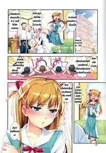 Page 8 of Minna no Asuka Bon (decensored) - preview thumbnail