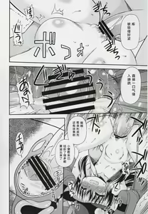 Page 15 of Kenkyo na Do-M de Ninkimono! - preview thumbnail