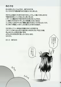 Page 24 of Kenkyo na Do-M de Ninkimono! - preview thumbnail